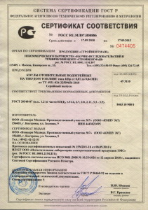 Сертификат соответствия РОСС RU.МЛ07.В00886